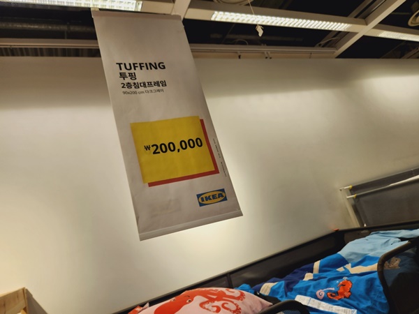 이케아 침대 이층침대 가격 광명점