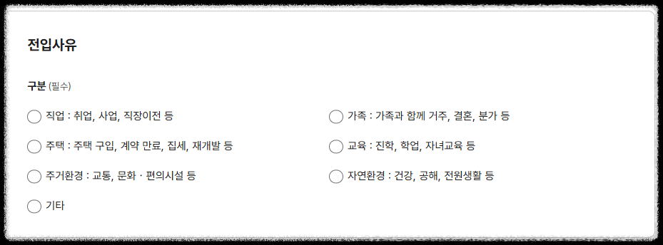 아파트 전입신고, 정부24 인터넷으로 간단하게 하는 방법 동사무소 행정복지센터, 과태료 주민등록 전입신고 모바일 이사