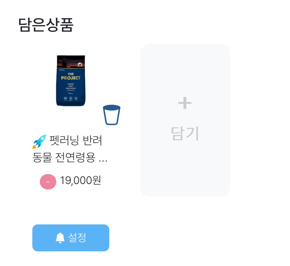 지니알림 어플 다운로드 바로가기 쿠팡 실시간 가격비교 쇼핑 꿀팁