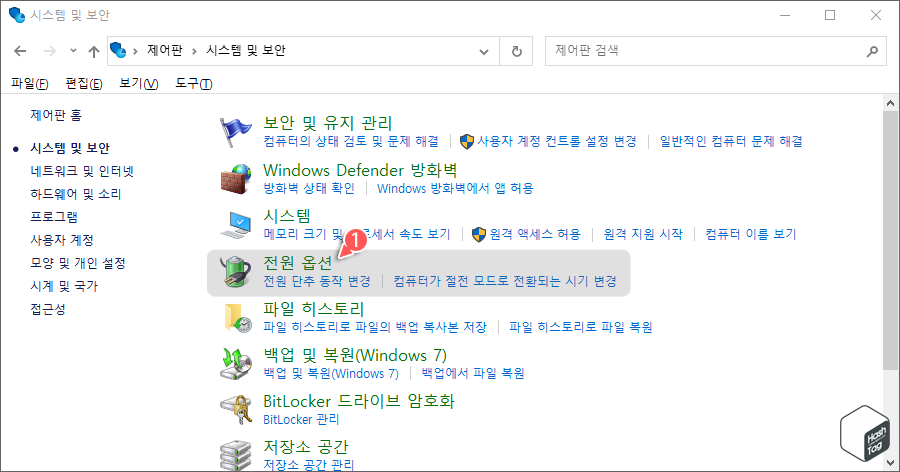 전원 옵션 or 전원 단추 동작 변경