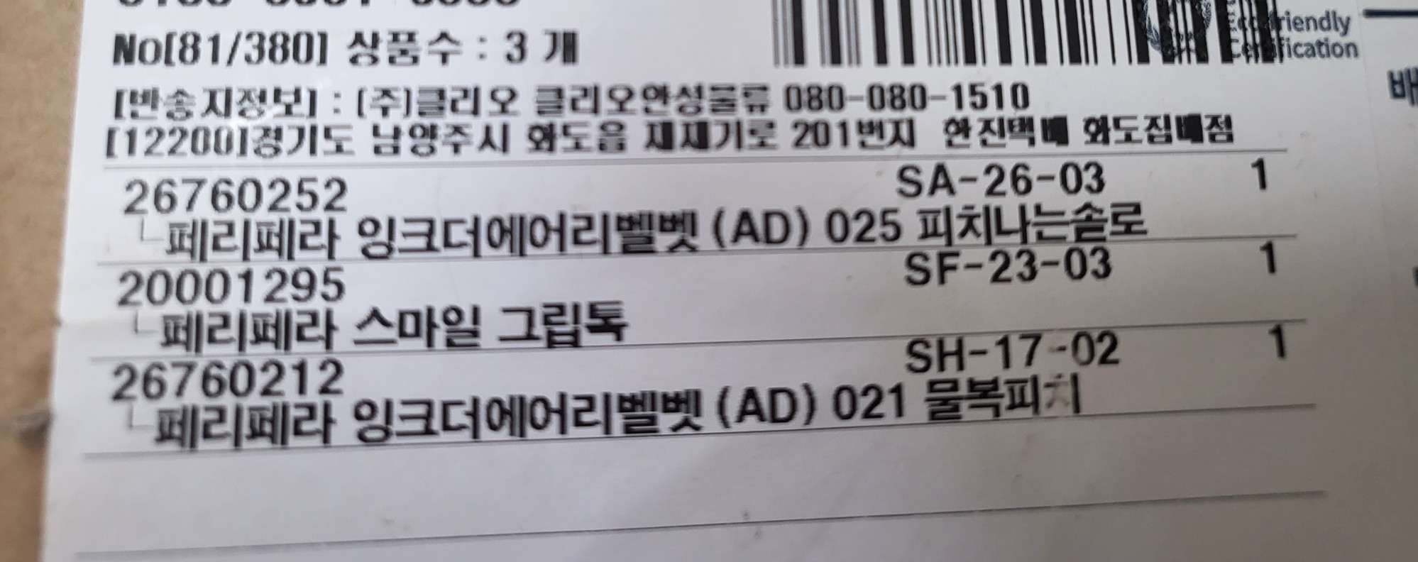 택배상자