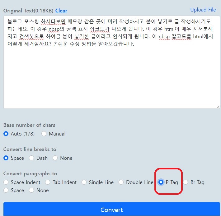 removelinebreaks-사이트