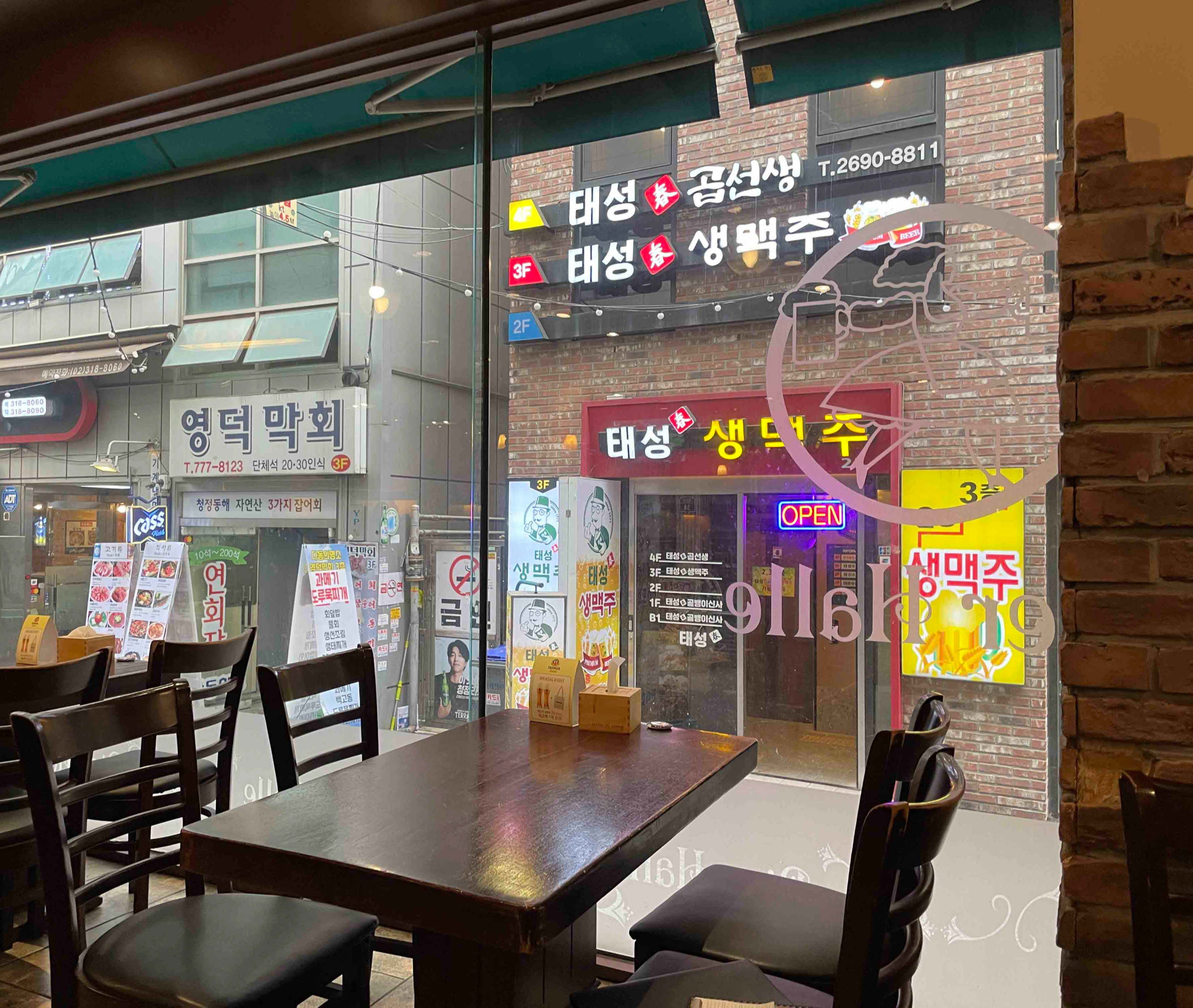 비어할레 을지점