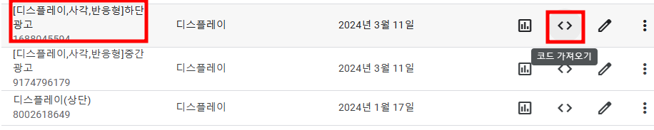 디스플레이 하단광고