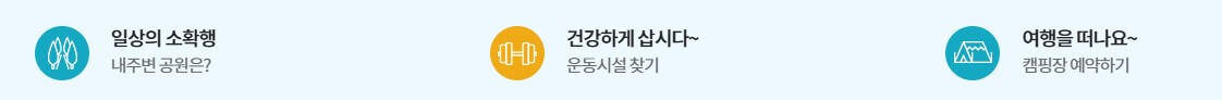 공유누리 사이트 이용 가이드-무료 주차장이용하기
