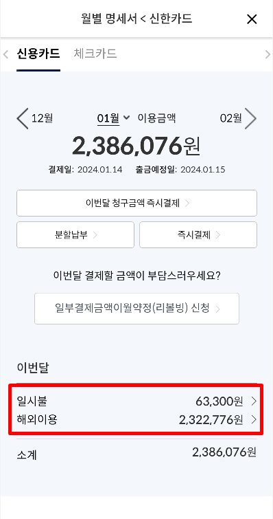 메리어트 본보이 신한카드