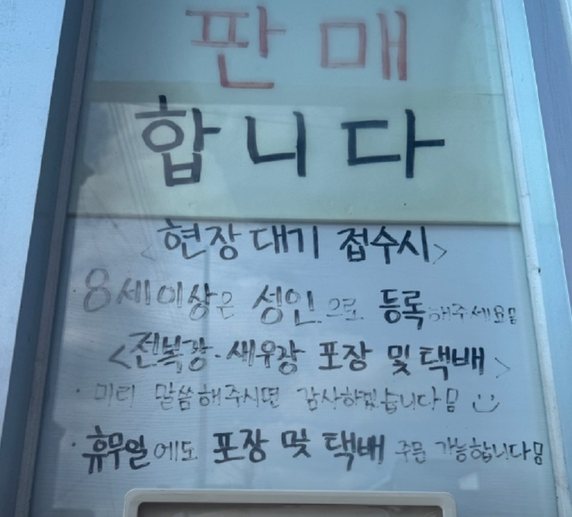 새우장-전복장-택배-박서방식당-사천