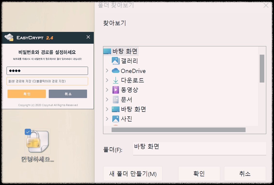 ezc 파일 여는 법 및 암호해제 방법