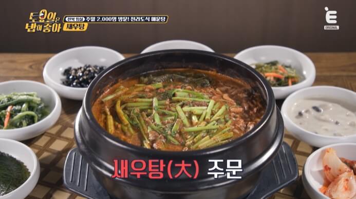 토밥즈-임실-새우탕