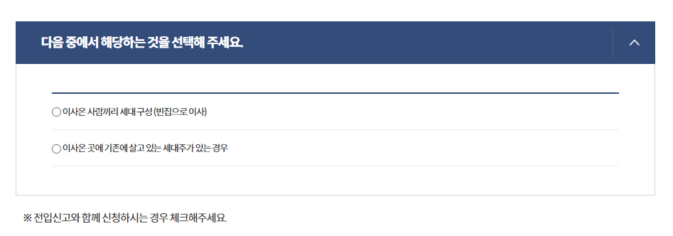 인터넷 전입신고 하는 방법