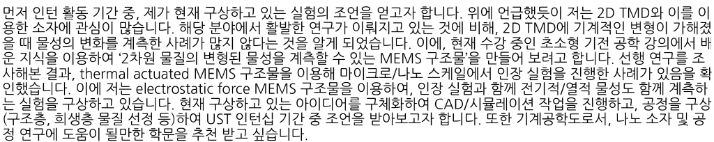 받고 싶은 도움의 예시