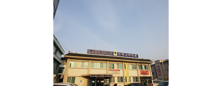 양구군 이비인후과