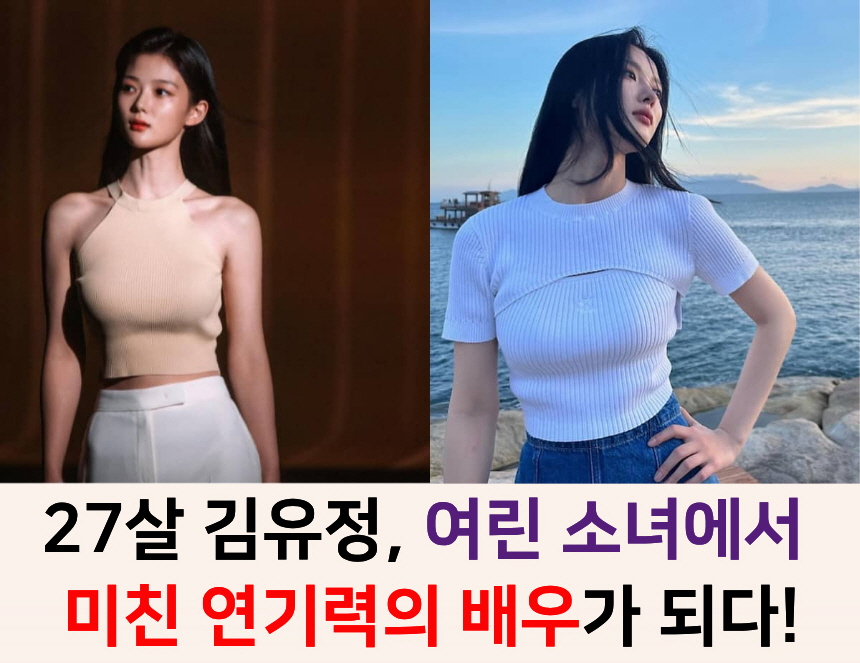 배우 김유정 대표 이미지