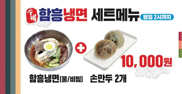 생생정보 우와한 식당 시레기손만두전골 