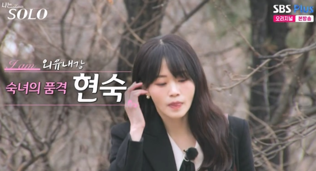 나는 솔로 20기 정숙 인스타