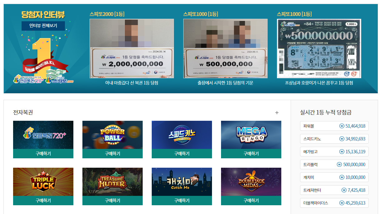 로또번호-무료받기