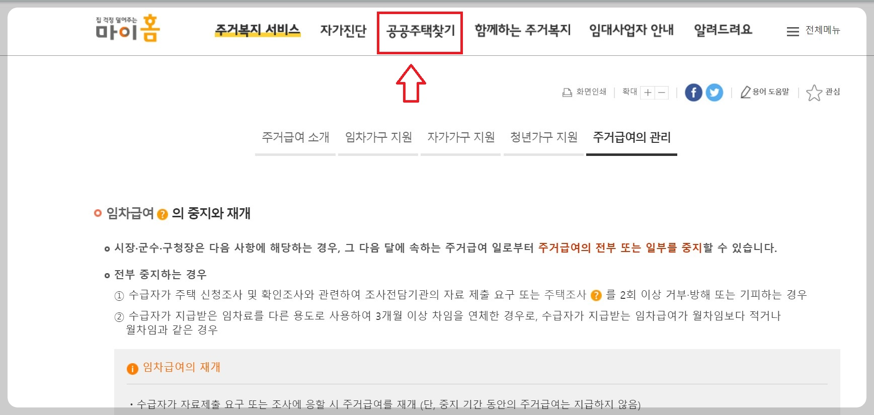 고령자 복지주택