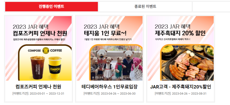 제주 렌트카 