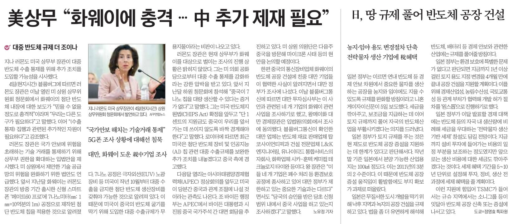 10월 6일 금 . 경제뉴스 부동산뉴스 신문스크랩