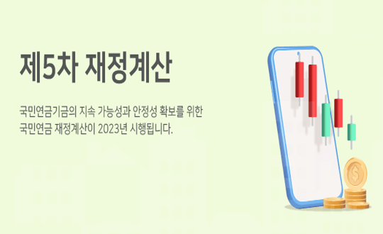 국민연금 노령연금 기초연금 같은 말인가? 