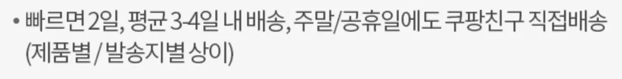 쿠팡-로켓직구-해외-배송비-무료