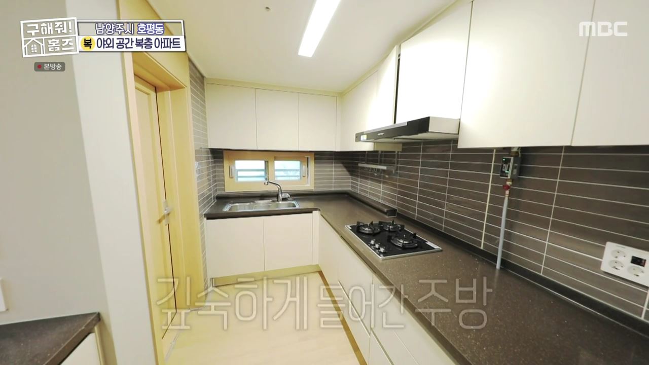 구해줘홈즈 남양주 호평동 아파트 따뜻한 복층처럼 매물 가격 및 구조 인테리어 리모델링 최종선택 소개 다시보기