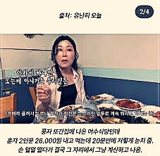 손님 후기 스크린샷