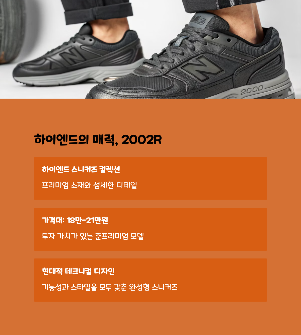 뉴발란스 운동화 추천 리스트! 이거 모르면 발 아파요