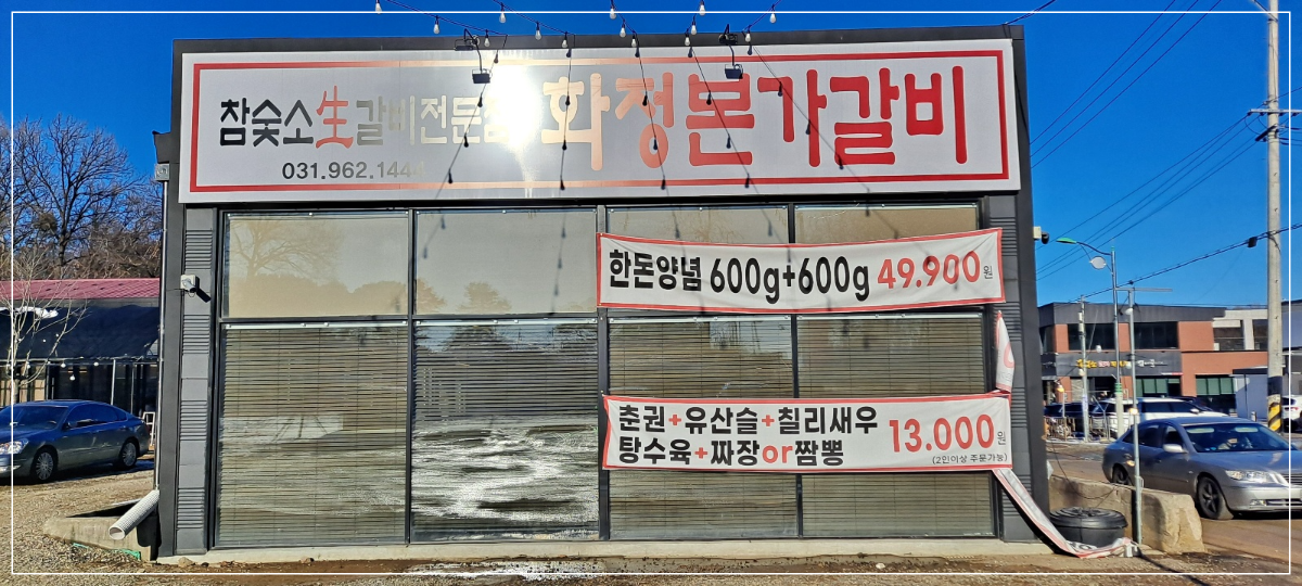 준차이-외관