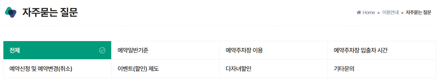 김포공항 주차장 예약