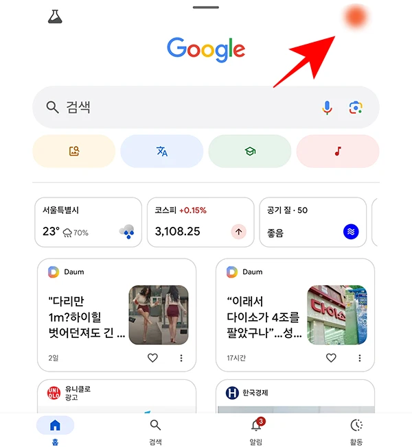 앱-실행