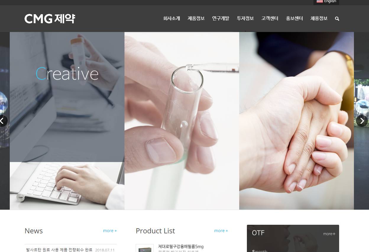 CMG제약