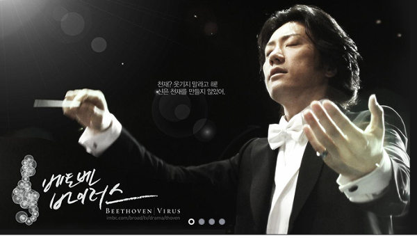 베토벤바이러스