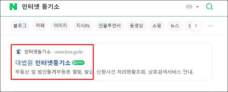 인터넷 검색창