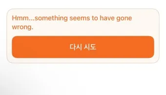 ChatGPT 챗지피티 응답 오류 해결 &amp;#39;Something went wrong&amp;#39; 에러 메시지 자주 뜰 때 해결하는 법_9