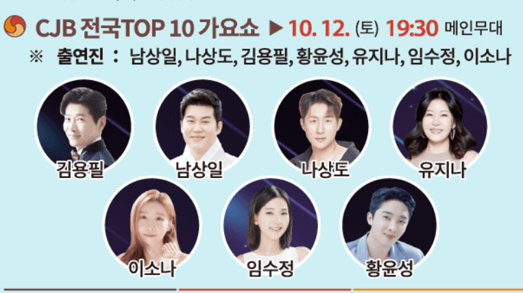 영동 난계국악축제