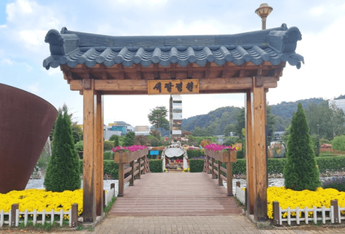 제천한방엑스포공원