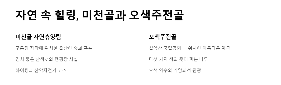 양양 여행지 BEST 10