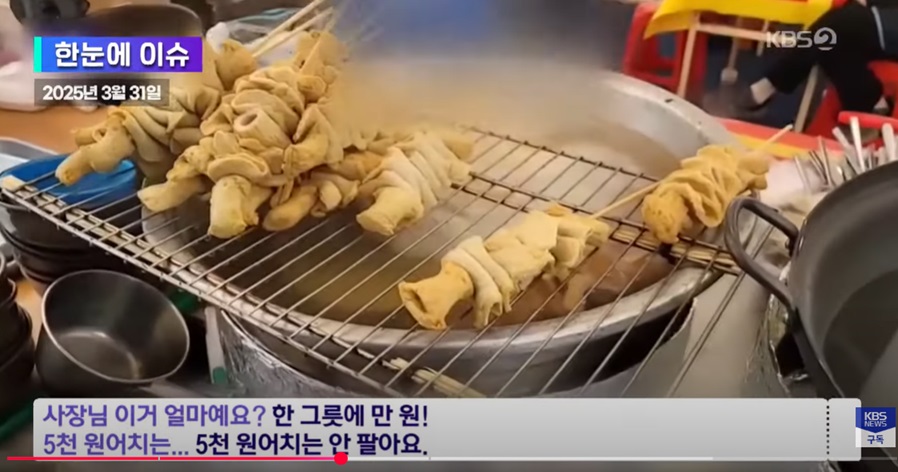 제주 지역 축제의 바가지 요금 문제