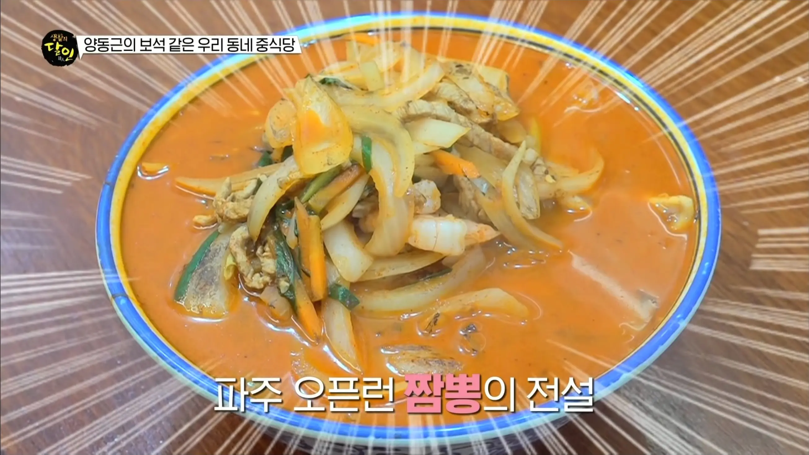 짬뽕 단일 메뉴