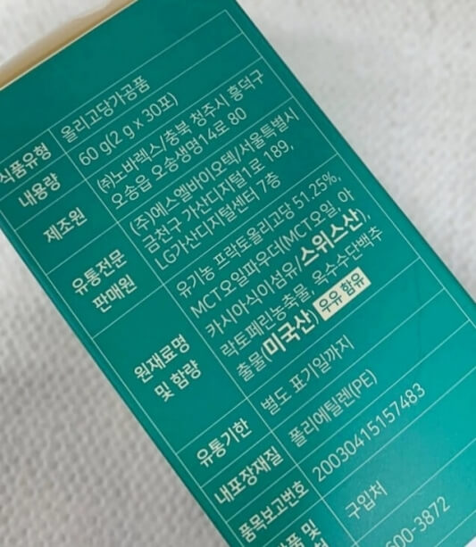 원재료명 및 함량 사진