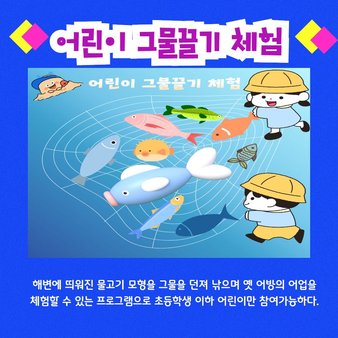 2024 광안리 어방축제 프로그램