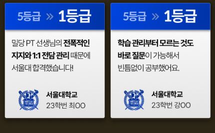 밀당PT 가격 후기