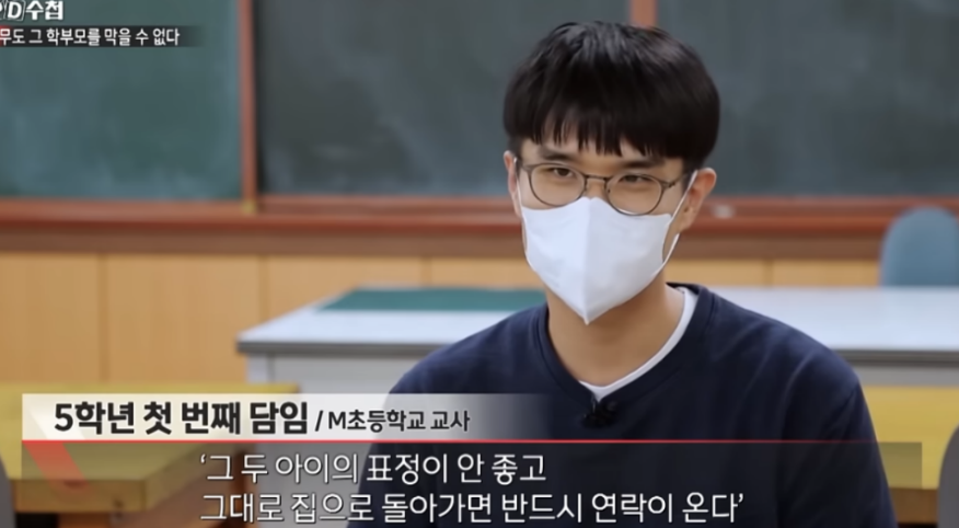교사증언