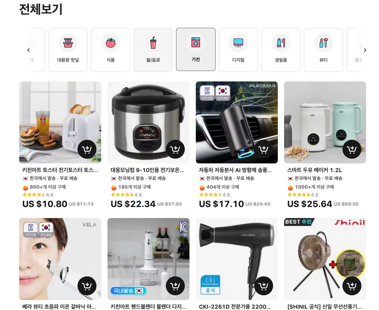 알급날 전체 카테고리