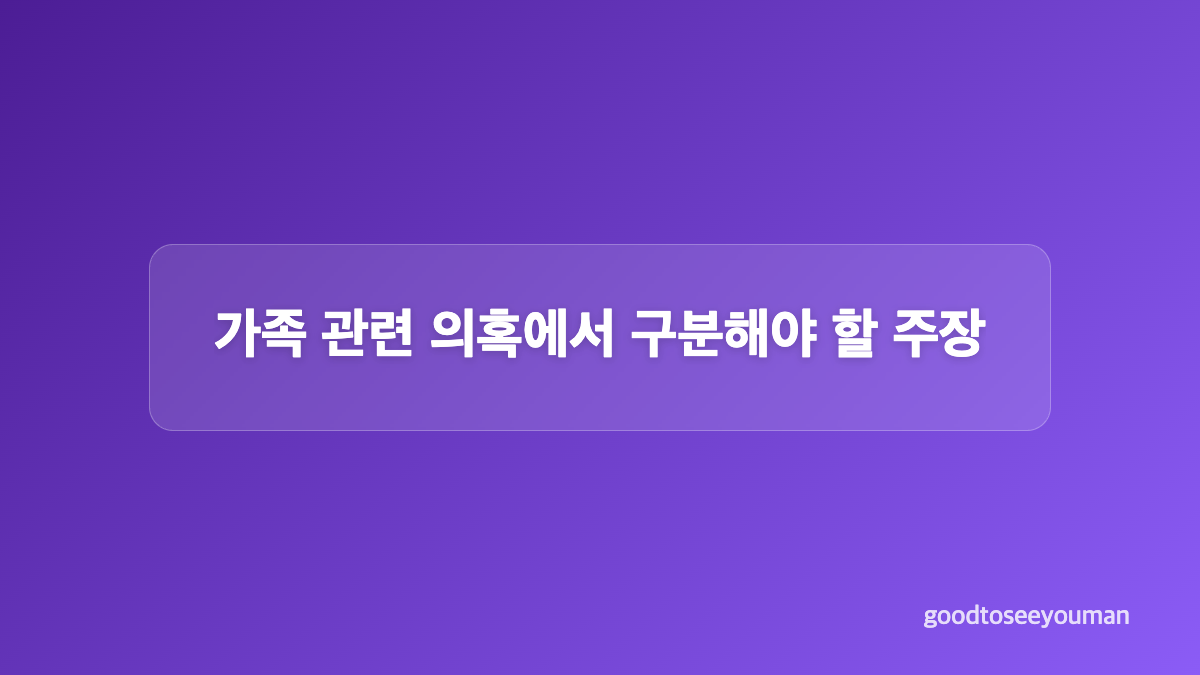 직원 주장과 공개 자료는 어떻게 전해졌나