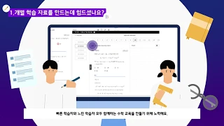 AI 마타수학 소개 영상