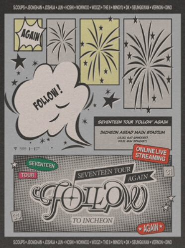 세븐틴 콘서트