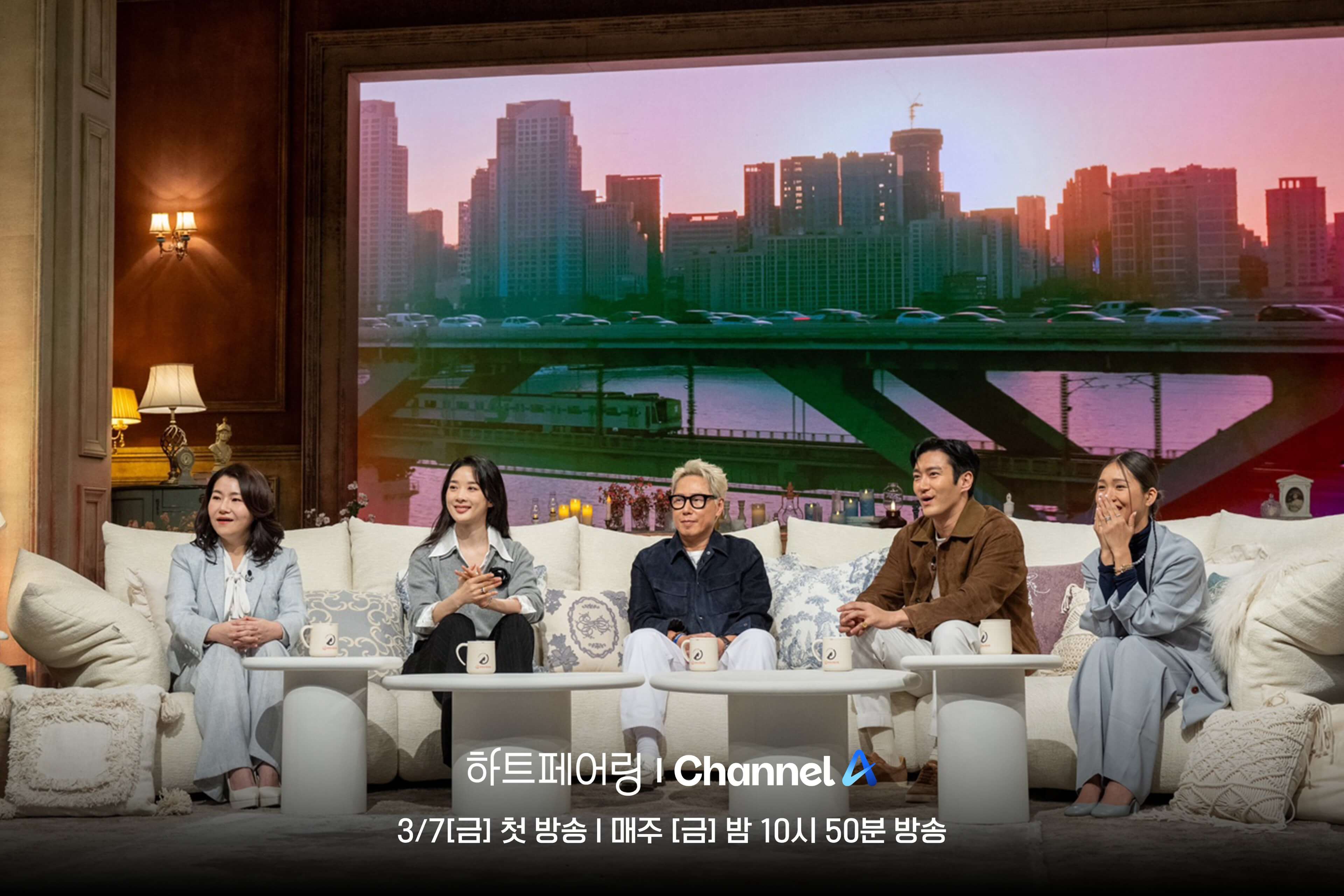 하트페어링 MC 출연자 1화 다시보기