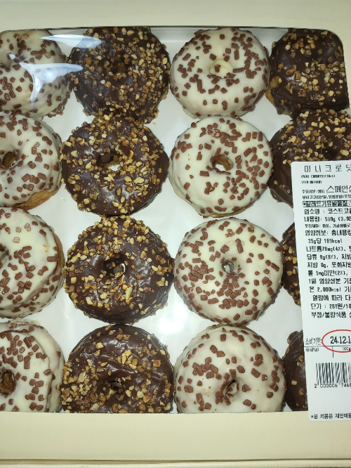 코스트코 미니크로닷